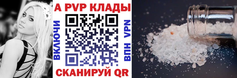 A PVP Crystall  Купить закладки  Каргополь 