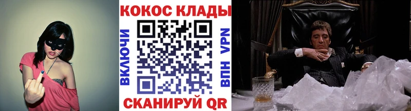 Купить закладки  Каргополь  Кокаин Перу 