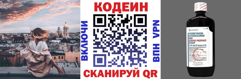 Купить закладки  Каргополь  Codein Purple Drank 